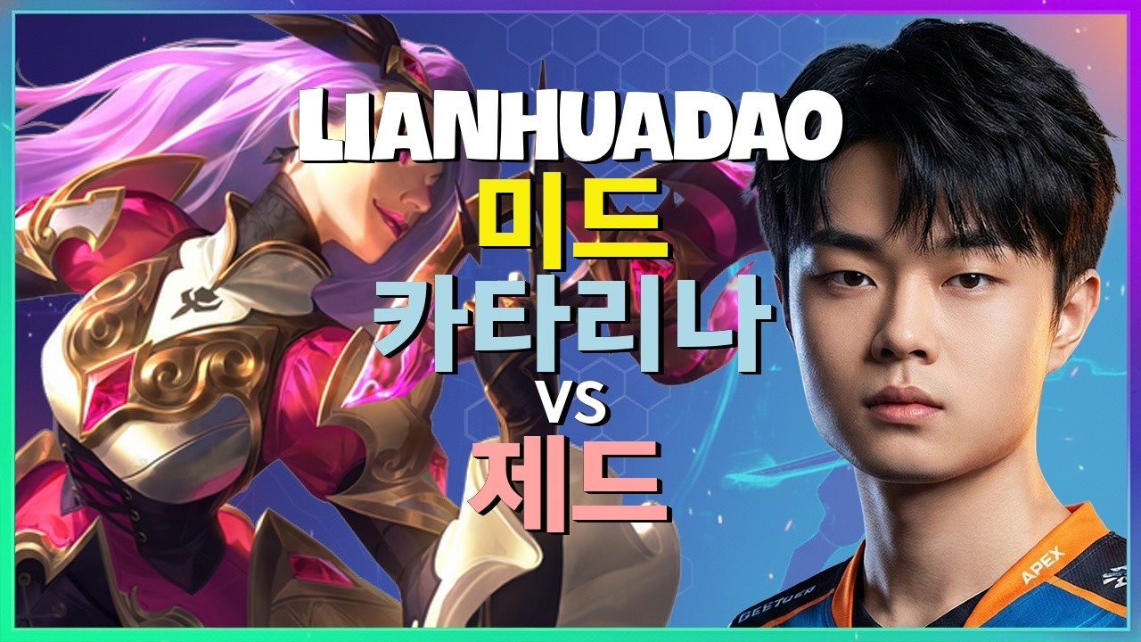 Rank 1 카타리나 : 제드를 상대로 INSANE 무빙을 보여주는 이 녀석 - 한글자막