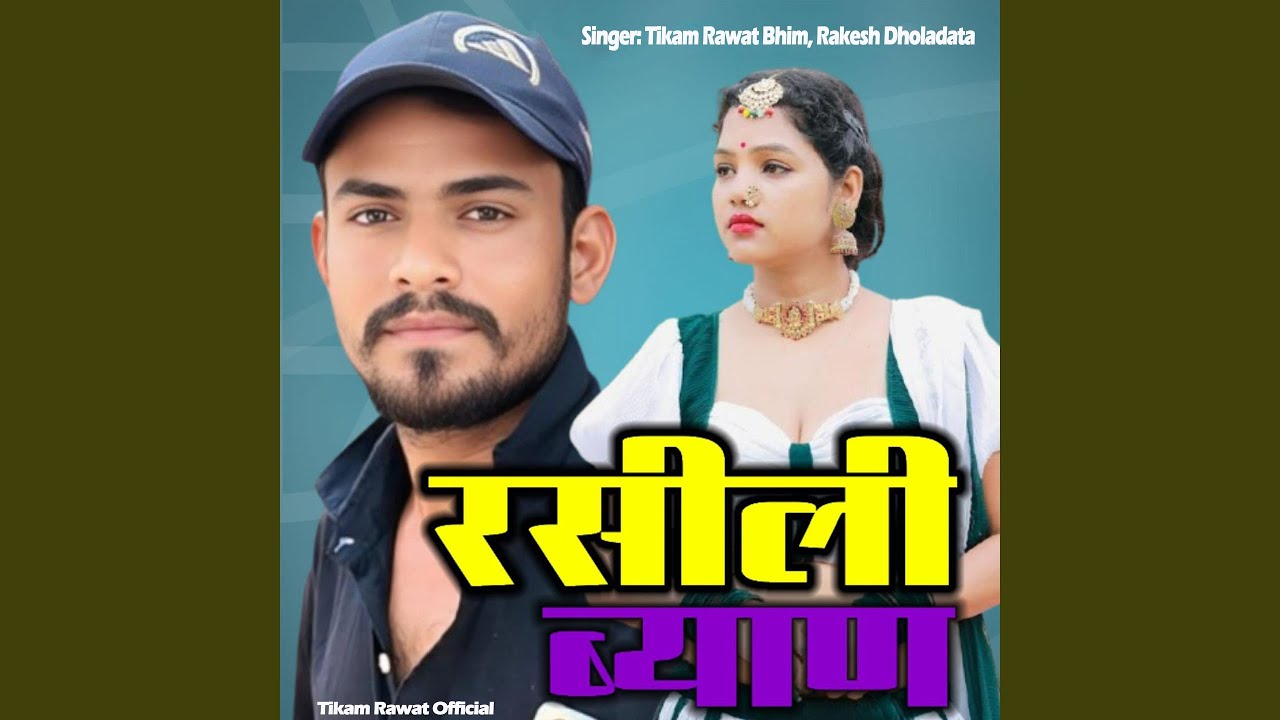 Rasili Byan