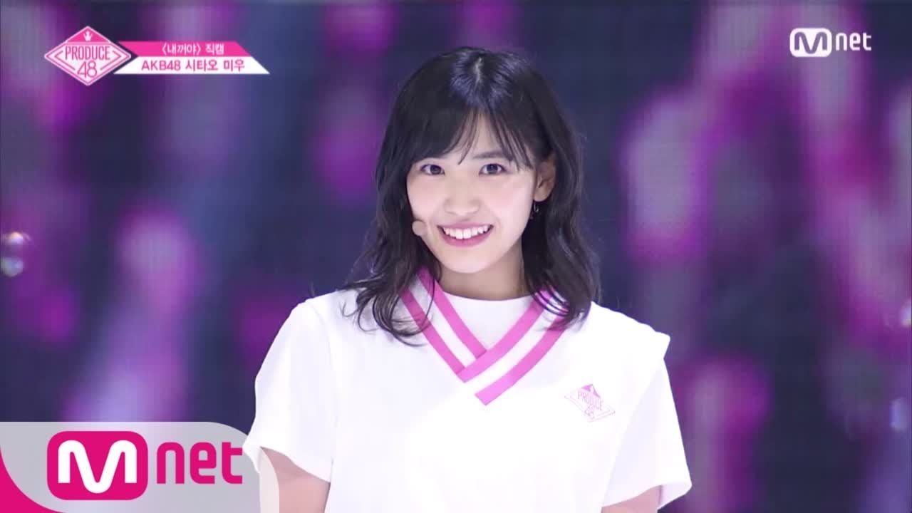 PRODUCE48 [단독/직캠] 일대일아이컨택ㅣ시타오 미우 - ♬내꺼야 180629 EP.3