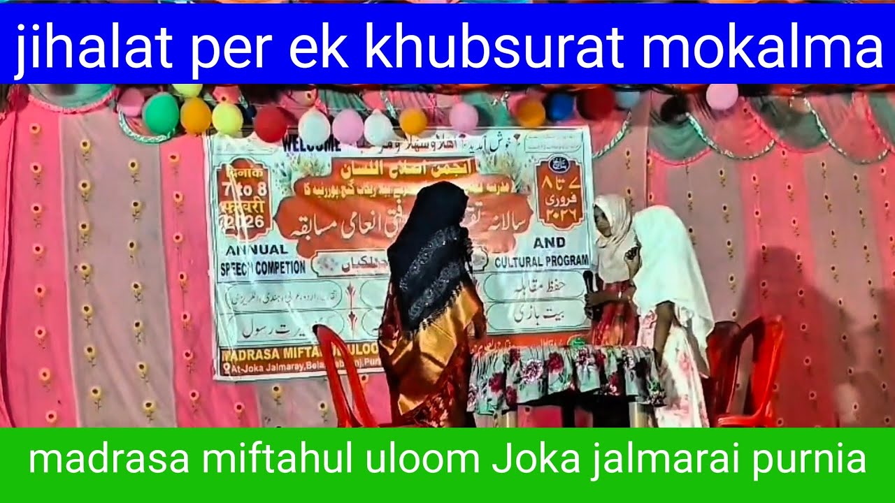 Khubsurat mokalma,darama, jihalat.madrasa miftahul uloom Joka jalmarai purnia 