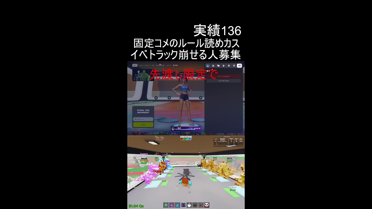 雑談しながらブレインロット交換配信