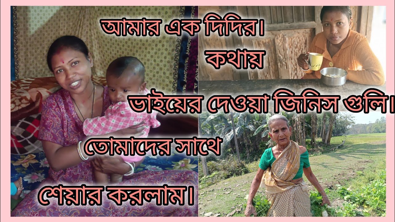 ।।। আজ আমি কি এমন জিনিস তোমাদের সাথে শেয়ার করলাম।।।