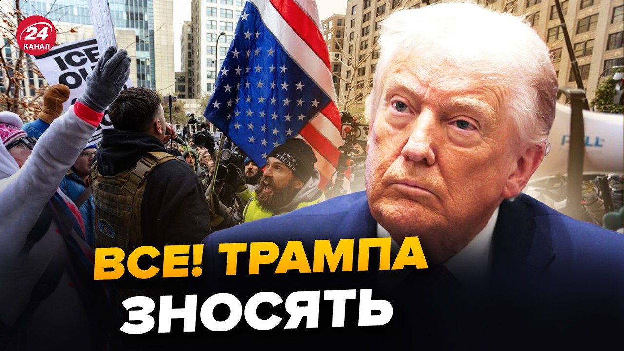 🔥МЕГАСКАНДАЛ! Трамп ТАКОГО не ожидал! ГИГАНТСКИЙ удар по Белому дому напугал всех