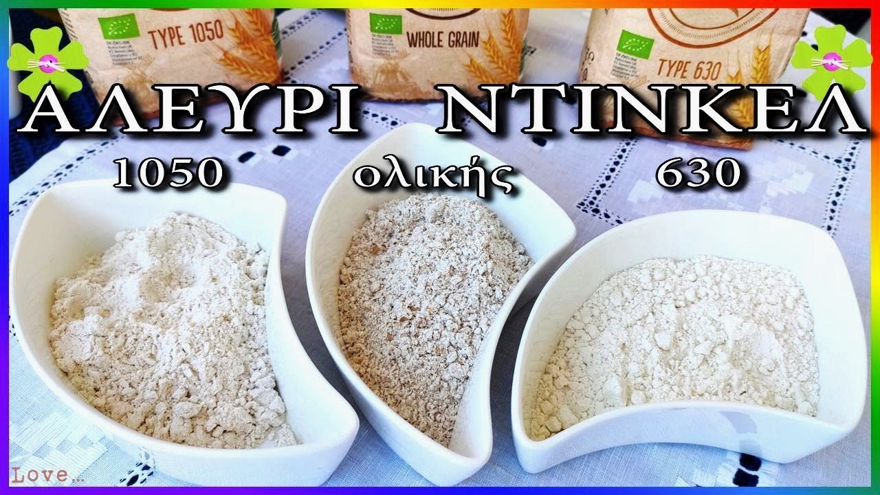 &Alpha;&lambda;&epsilon;ύ&rho;&iota; &Nu;&tau;&iota;&nu;&kappa;&epsilon;&lambda;🌾  ό&sigma;&alpha; &pi;&rho;έ&pi;&epsilon;&iota; &nu;&alpha; &xi;έ&rho;&omicron;&upsilon;&mu;&epsilon;&ndash;&nu;&tau;ί&nu;&kappa;&epsilon;&lambda; &omicron;&lambda;&iota;&kappa;ή&sigmaf; &kappa;&alpha;&iota; &eta; &delta;&iota;&alpha;&phi;&omicron;&rho;ά &mu;&epsilon;&tau;&alpha;&xi;ύ &alpha;&lambda;&epsilon;ύ&rho;&omega;&nu; &tau;ύ&pi;&omicron;&upsilon; 630 & 1050