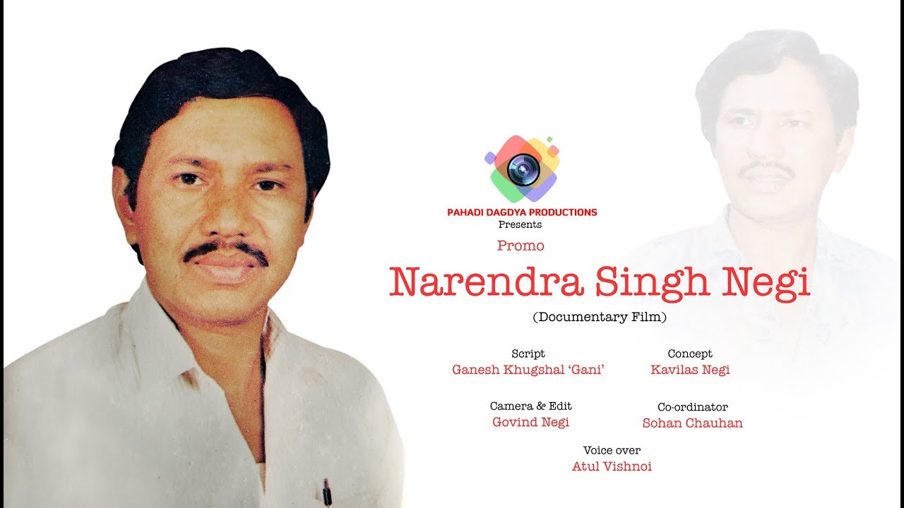 Narendra Singh Negi - Biographical Documentary (Promo)