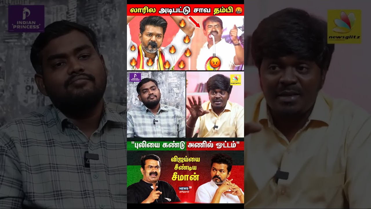 சீமானை மொத்தமாக முடித்துவிட்ட லயோலா மணி I #seeman #tvktroll #loyolamani #kptroll #vijay #tvkvijay