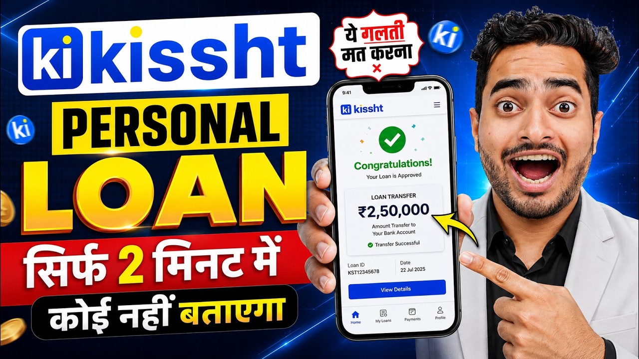 Kissht App Se Loan Kaise Le 2026 | How to Apply Kissht Personal Loan | Kissht Loan App | Loan App
