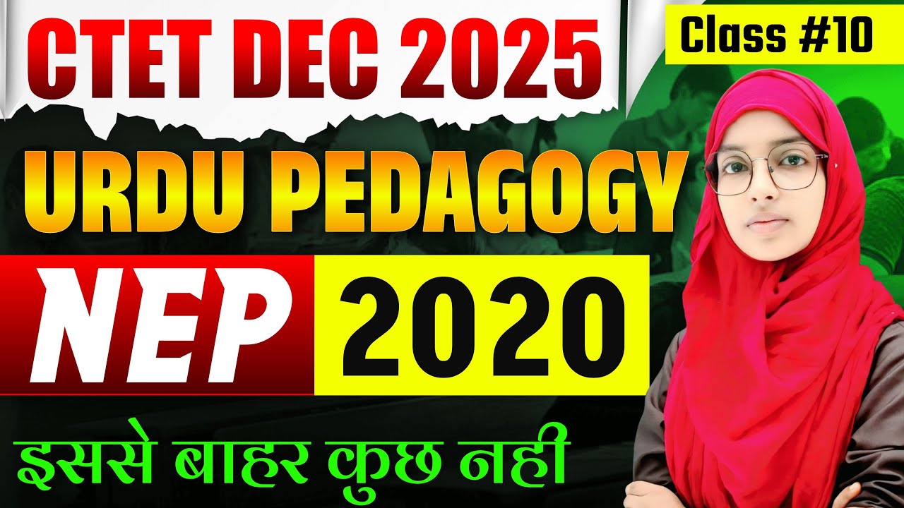 🔥CTET Urdu pedagogy class 10 | Qaumi talimi policy 2020 | NEP 2020 | Muskan mam #live