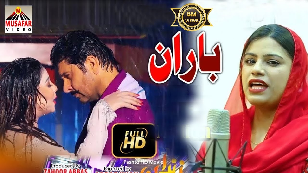 Pashto HD Film Zandan - BARAN by Sitara Younas
