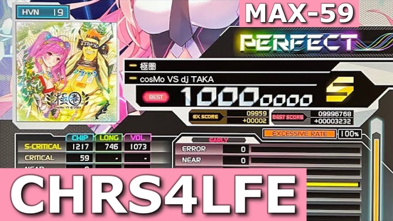 極圏 (HVN-19) *MAX-59* PUC [SDVX EG コナステ]