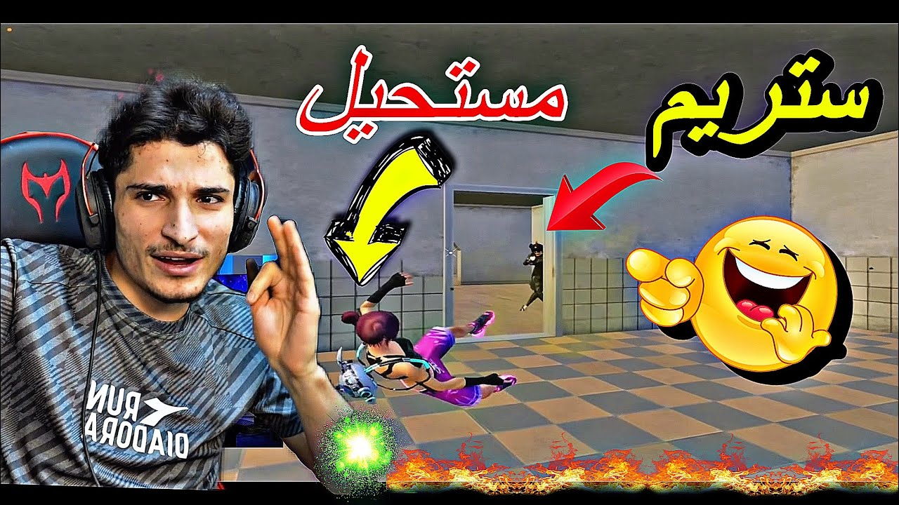 اقوي مواجهة مع اخطر ستريم في ببجي راح التحدي هو السبب🔥🤬