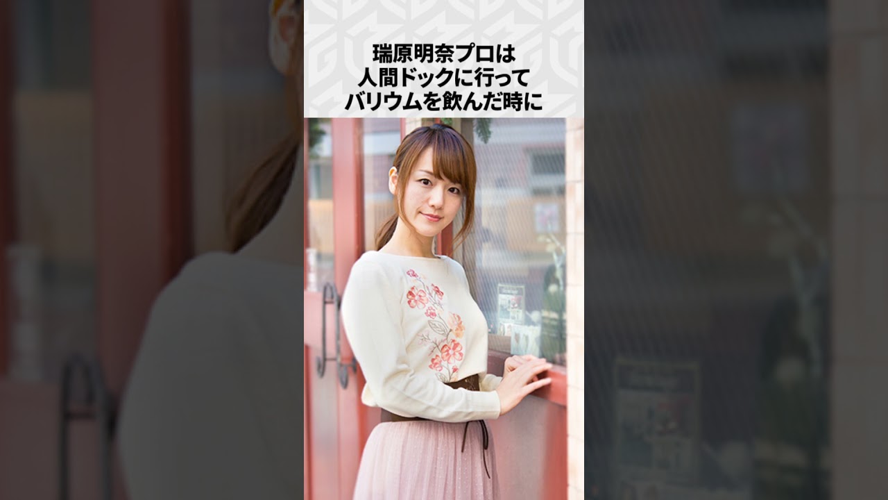 【Mリーグ】瑞原明奈の面白いエピソード6選！part2 