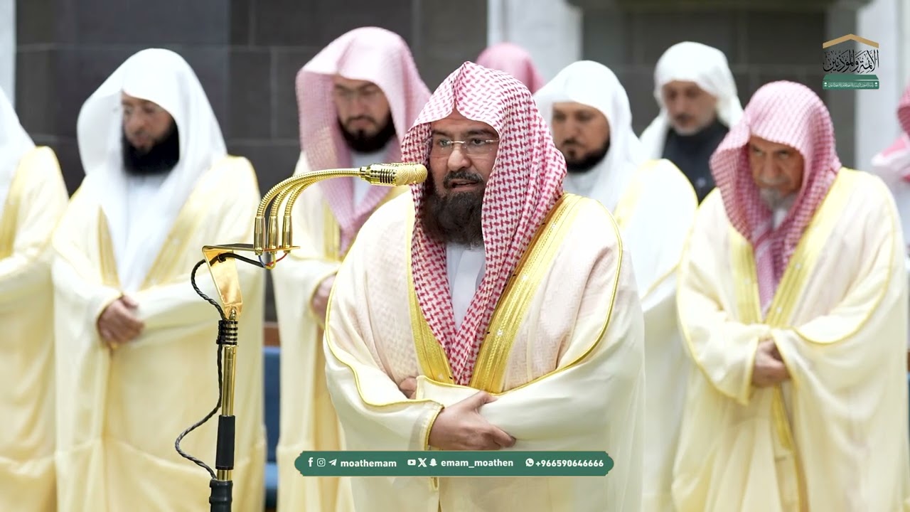 قبس من تلاوة معالي الشيخ أ.د. عبدالرحمن السديس بـ المسجد الحرام من ليلة 13 رمضان 1447هـ.