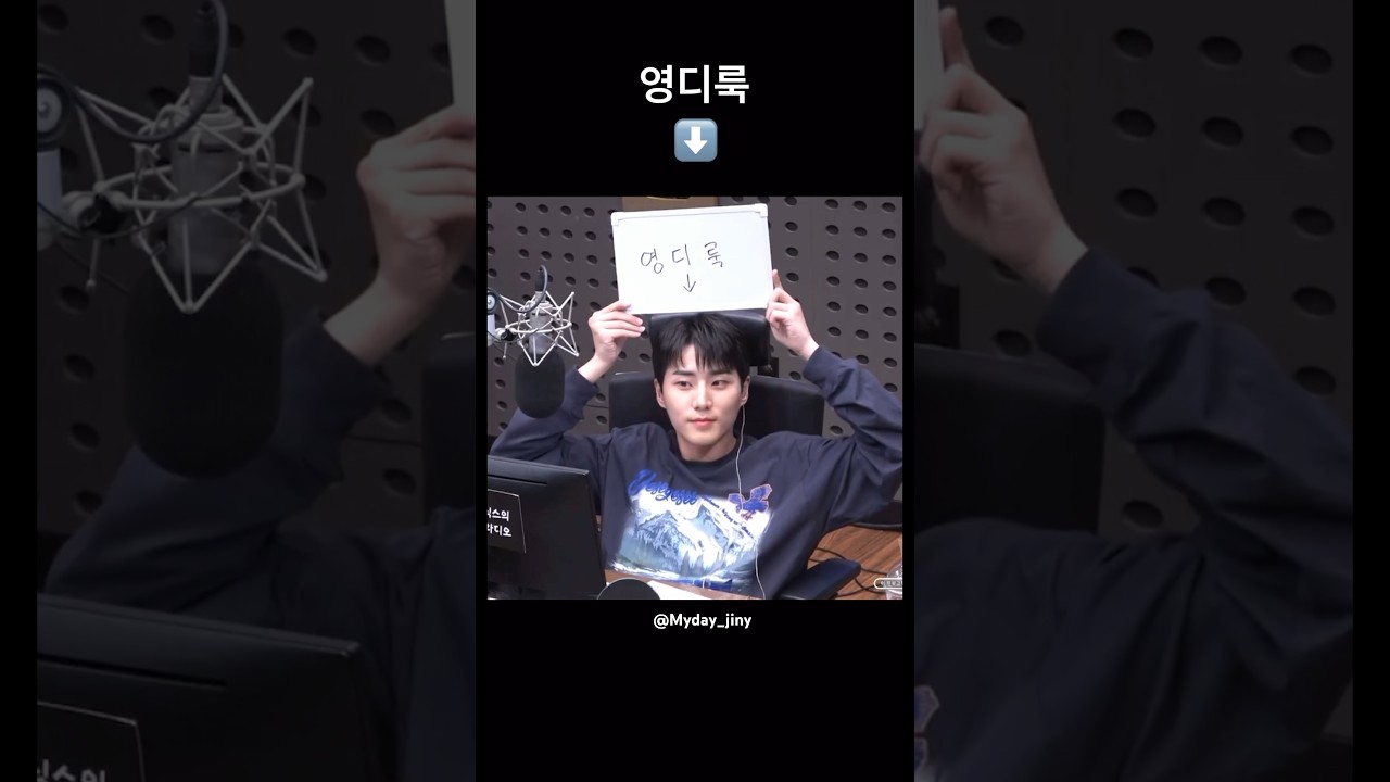 [데키라/영디] 이 날의 영현이를 정말 조아해 #데이식스 #day6 #영케이 #데키라 #영디 #shorts