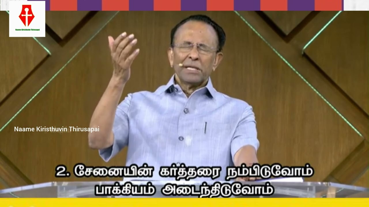 SENAIGALIN DEVAN NAMMODU | சேனைகளின் தேவன் நம்மோடு - NKT 2025 | Rev D Mohan