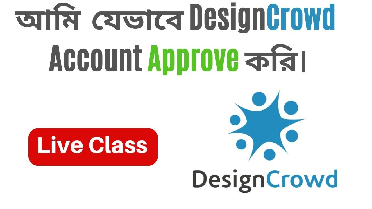 DesignCrowd একাউন্ট কিভাবে সহজেই Approve করালাম | Freelancing শুরু করুন আজই!