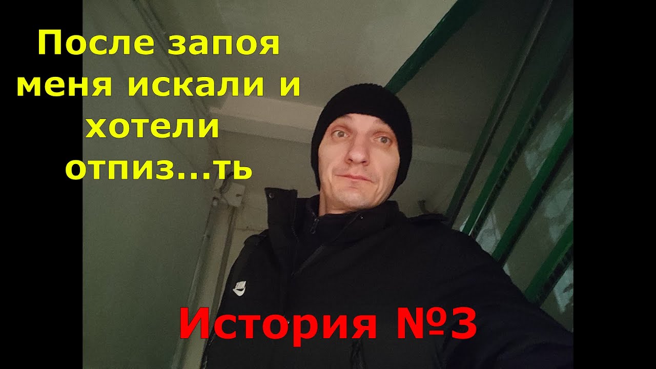 Алкогольная история №3. Как мне хотели навалять после запоя.