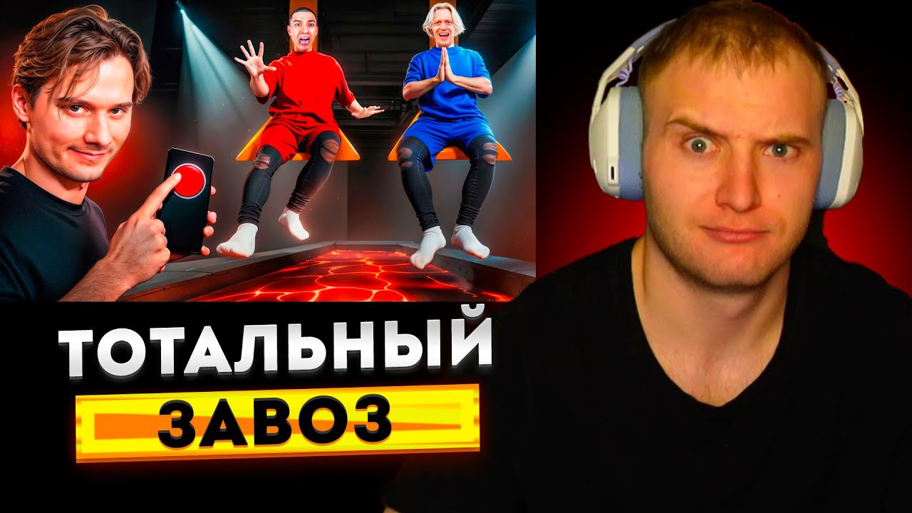 PRODAN СМОТРИТ Слабое Звено! Не Ответил - Упал С Огромной Вышки! (Хазяева, Глент, Ростик)