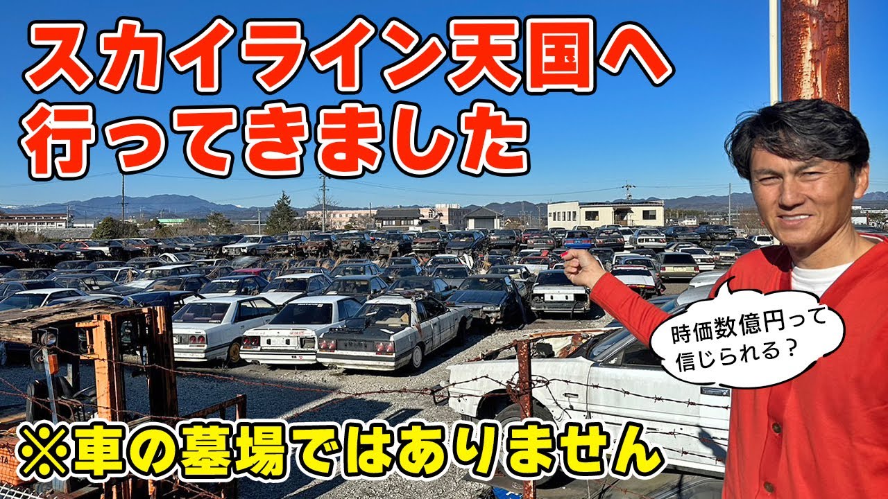 R31 スカイライン 天国が、マニアック な ネタ の 宝庫すぎたw