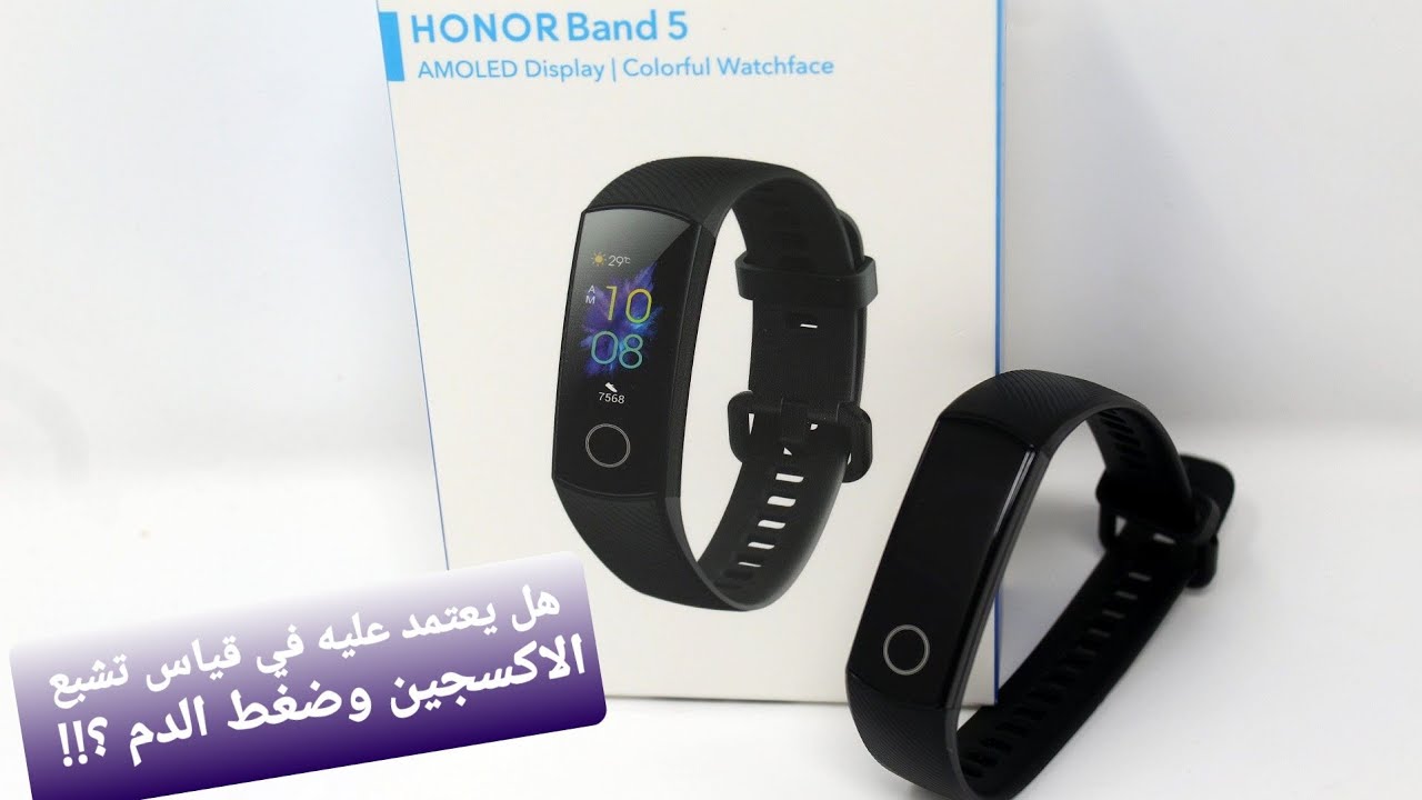 فتح علبة honor باند 5 الذكي وطريقة ربطة بالهاتف !!