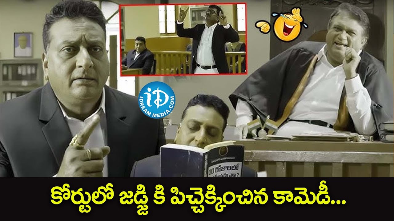 కోర్టులో జడ్జి కి పిచ్చెక్కించిన కామెడీ.. | Thagubothu Ramesh & Jayaprakash Reddy Comedy Court Scene