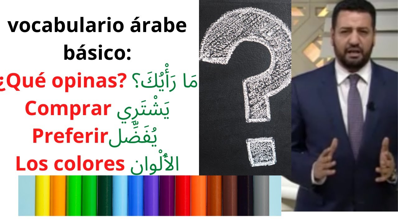¿CÓMO SE DICE EN ÁRABE: QUÉ OPINAS, COMPRAR, PREFERIR, Y LOS COLORES?