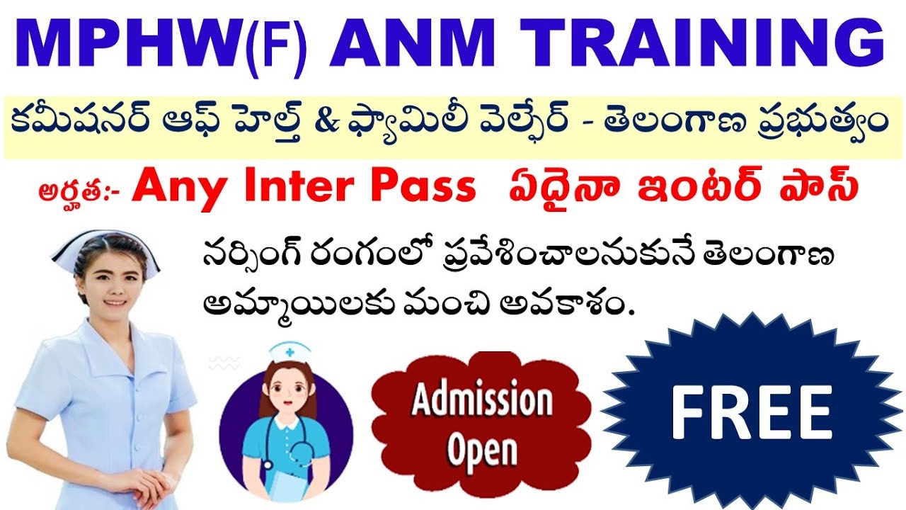 mphw course details in telugu | anm training course admission notification | FREE MPHW ANM Training