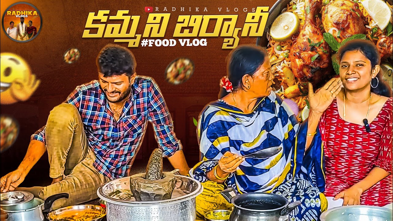Daily Vlog lo ఇంటి స్టైల్ మటన్ Biryani #radhikavlogs #mutton #muttonbiryani