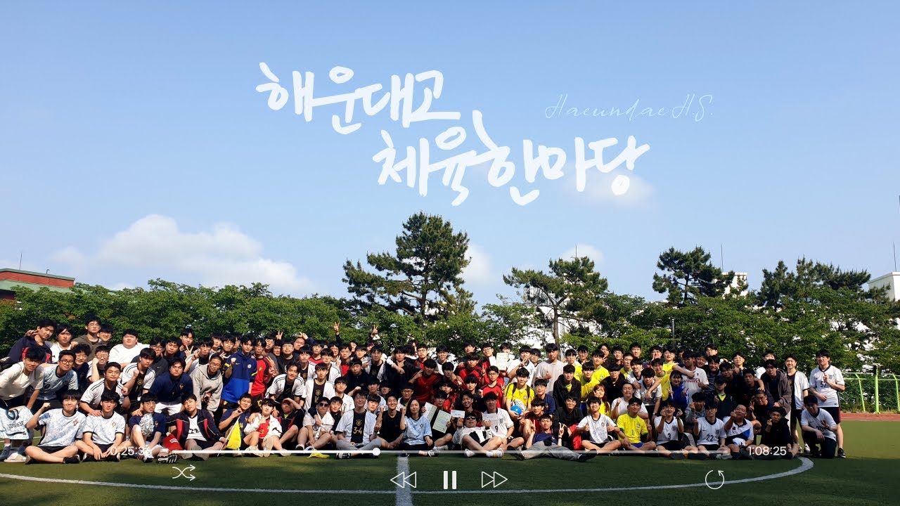 VLOG l 해운대고등학교 체육대회 브이로그 💙