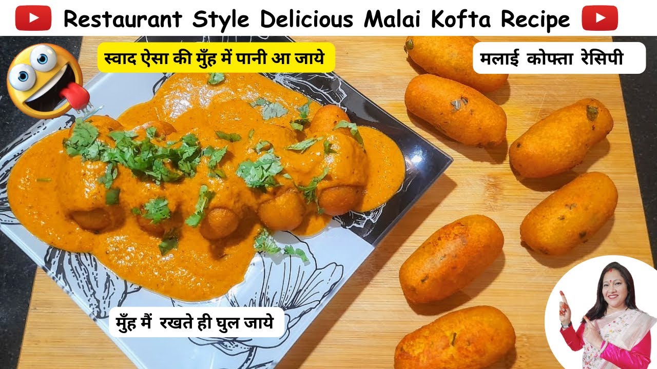 Malai Kofta Recipe| रेस्टौरंट जैसा मलाई कोफ़्ता बनाने का आसान तरीका | Soft Paneer Malai Kofta Recipe