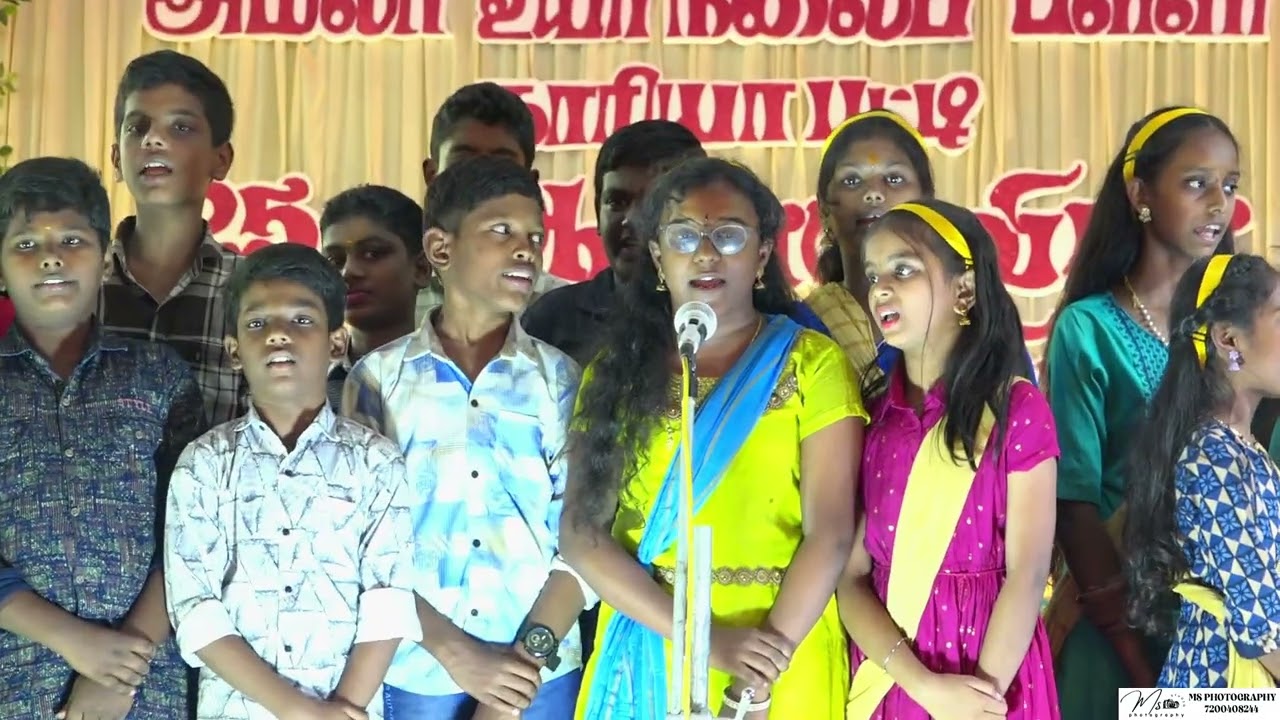 Amala High School Kariapatti | 25th annual day | boys & girls singing a song