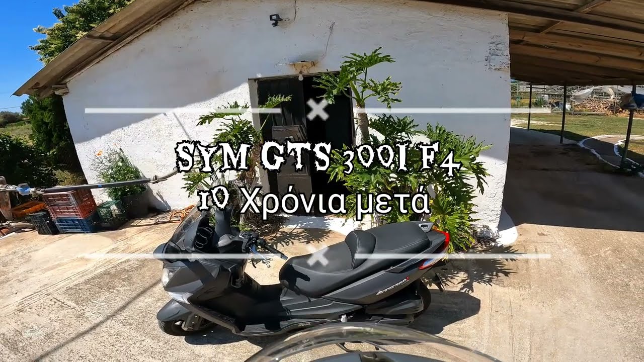 SYM GTS 300i F4 ABS 10 χρόνια μετά. Για ποιο λόγο να το Αγοράσω σήμερα?? Αξίζει τα Λεφτά του??