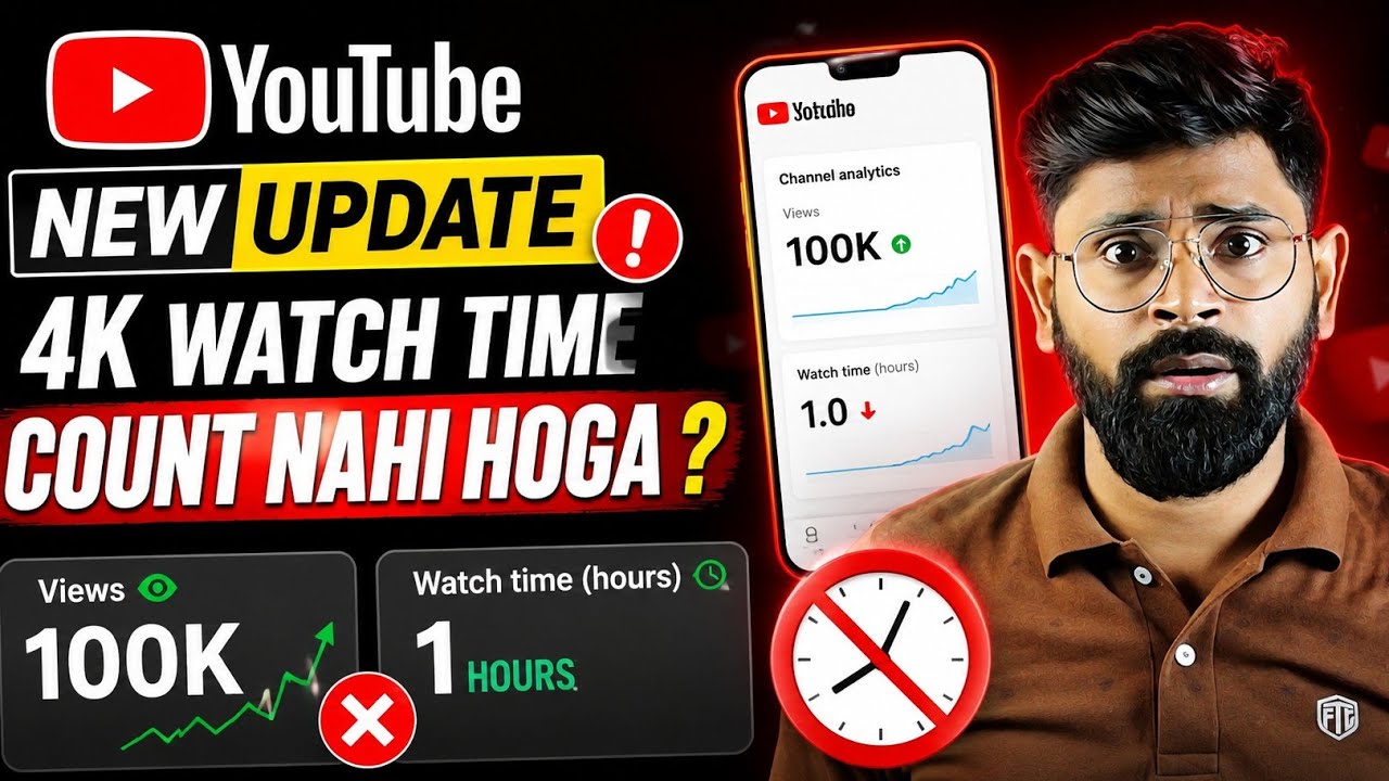 😱 4K HOURS WATCH TIME COUNT NHI HOGA ? YOUTUBE NEW UPDATE
