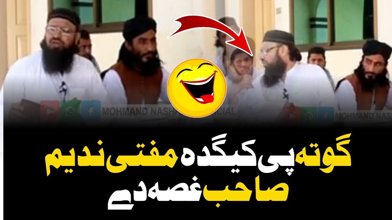 New nazam | gota pe keda | Hafiz Fida Ullah | Mufti Nadeem Munazara | گوتہ پی کیدہ | مناظرہ