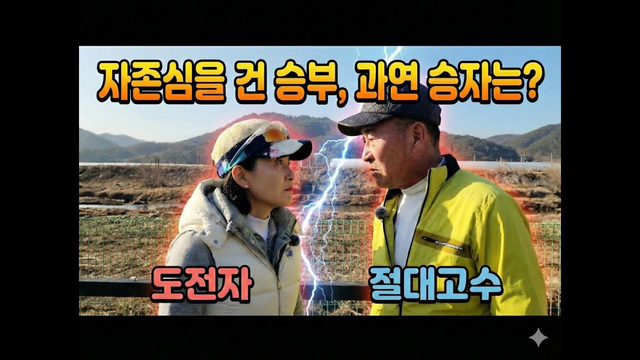 파크골프 고수에게 덤볐다가 참교육 당했습니다(전반전)... 횡성 둔내 우용파크골프장