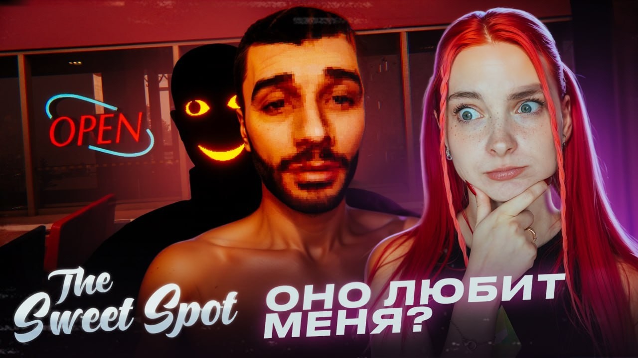 КЛИЕНТ-ТЕНЬ СДЕЛАЛ СВОЙ ЗАКАЗ ► The Sweet Spot #2