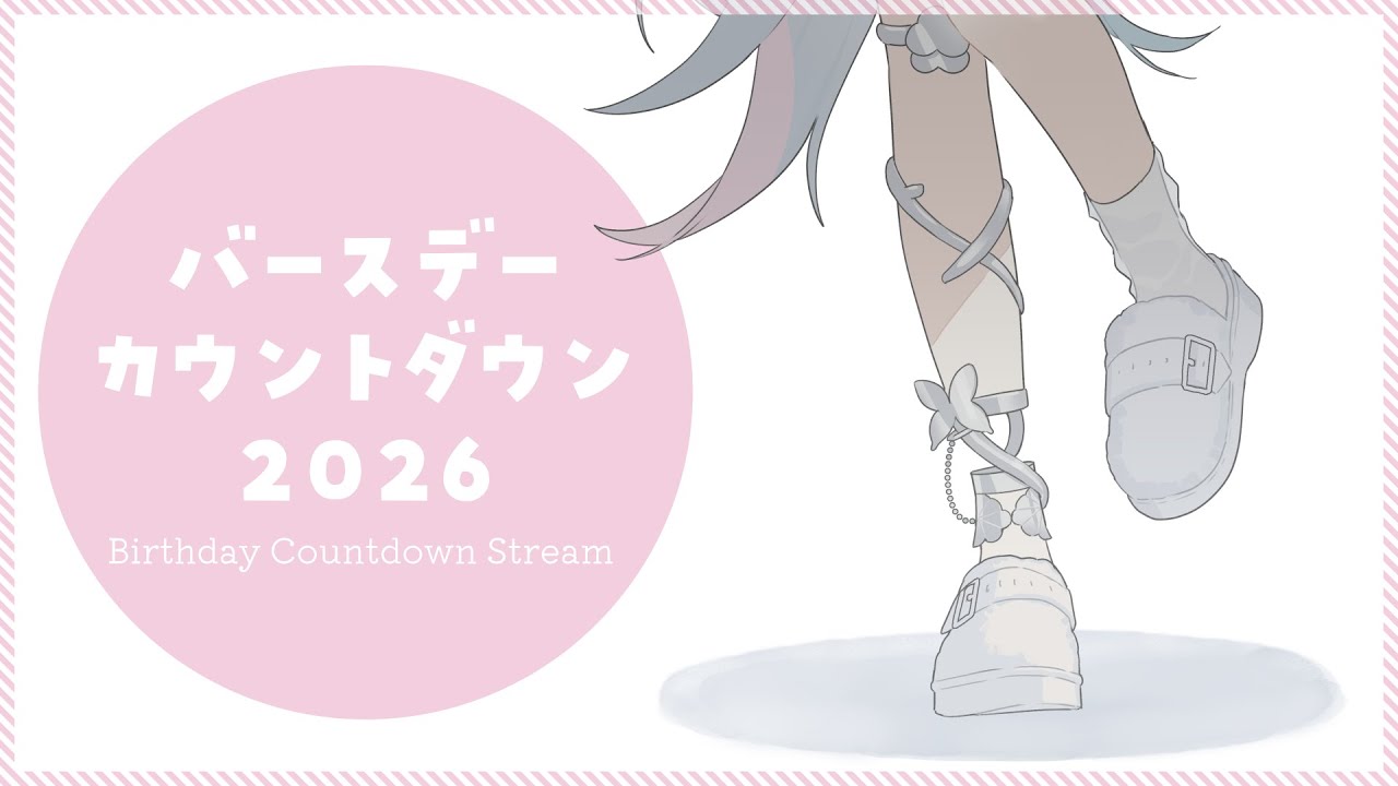 【 #羽澄さひろ誕生祭2026 】カウントダウン～お誕生日前なのにほとんど配信できてなくてワロタ～【 羽澄さひろ┆VEE 】