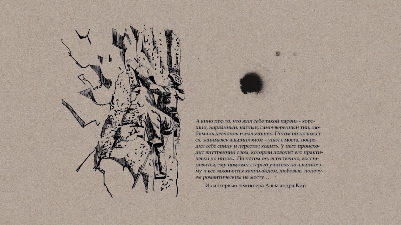 &laquo;Рассказы: На съёмках фильма &laquo;Альпинист&raquo;. Место действия &ndash; Крым 2008 год&raquo;