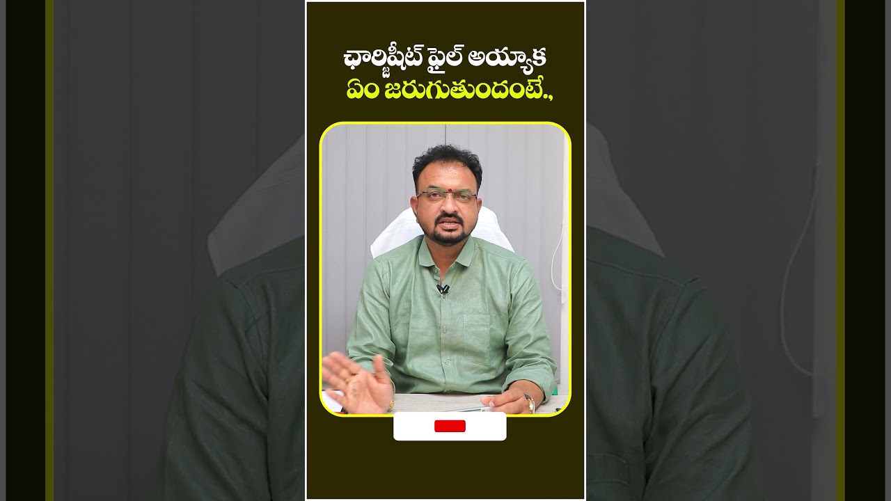What Happens After Filing Charge Sheet? | #shorts | #ytshorts | #lawtips | #socialpostlegal