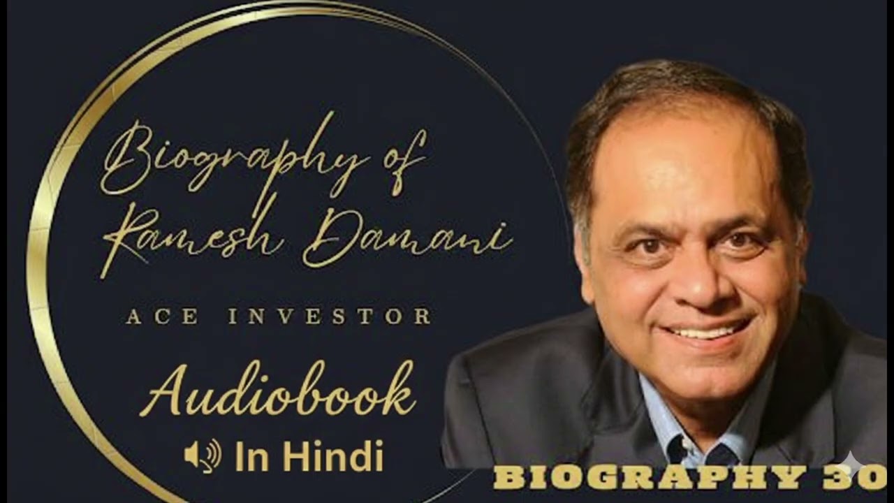 The Legacy Of Ramesh Damani Sir Audiobook In Hindi