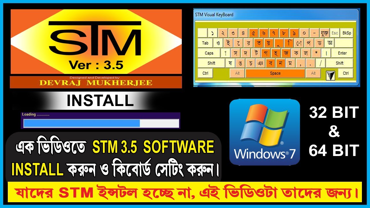 How to Easily STM 3.5 Software Install in Windows 7 | STM টিউটোরিয়াল |  STM কিবোর্ড সাজানোর সহজ উপায়