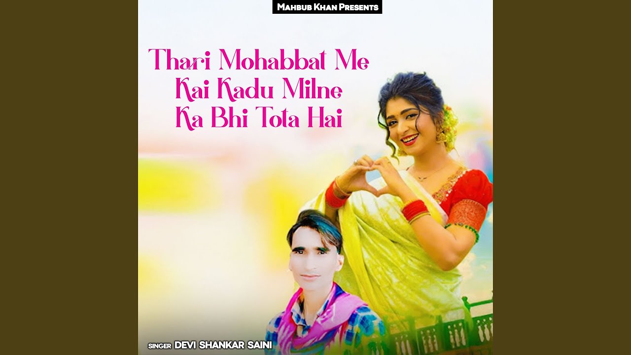 Thari Mohabbat Me Kai Kadu Milne Ka Bhi Tota Hai