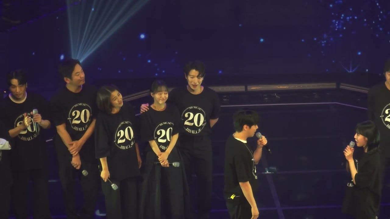20251108 빨래 20주년 콘서트 마지막 엔딩. 