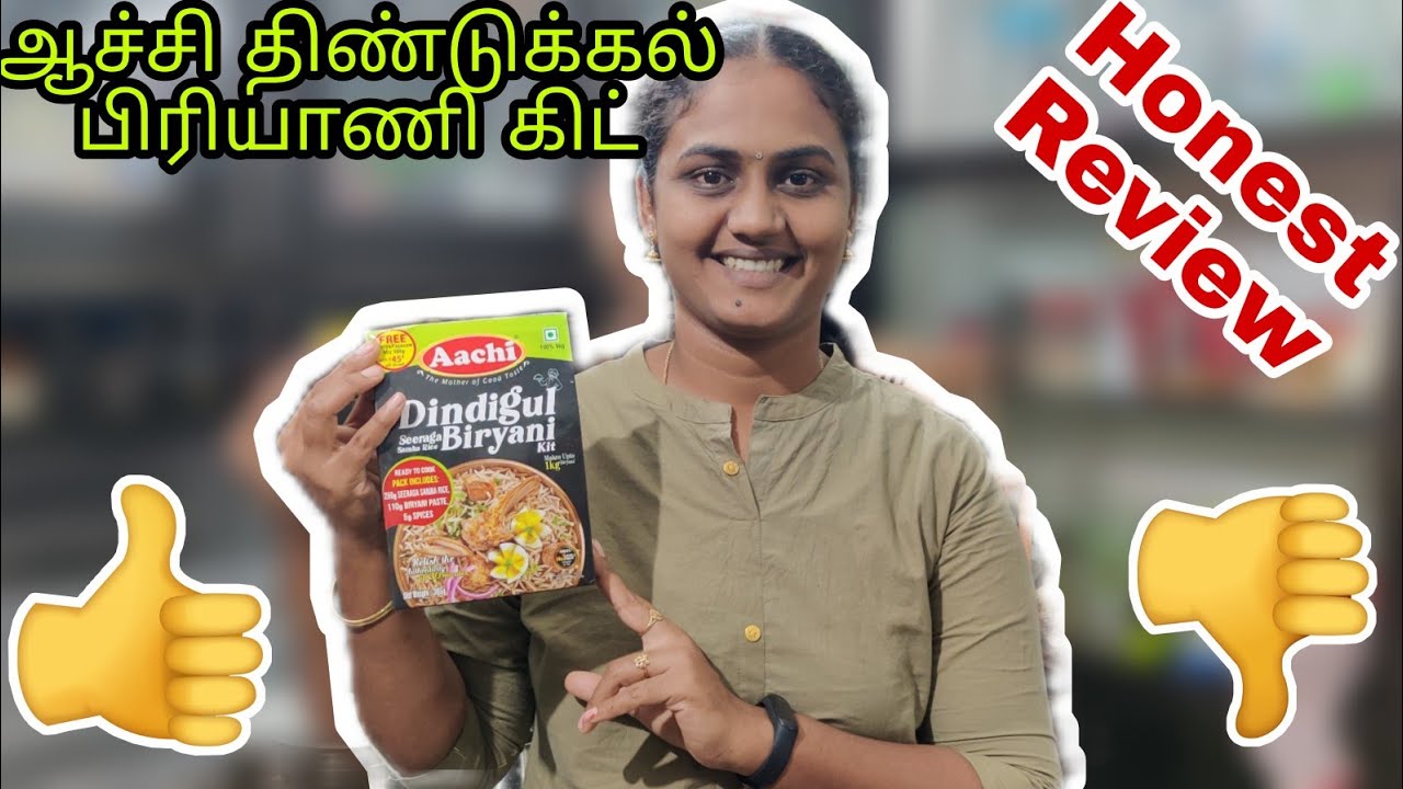 Aachi Dindigul Biriyani Kit  Honest Review | ஆச்சி திண்டுக்கல் பிரியாணி கிட் | Raji's Kitchen