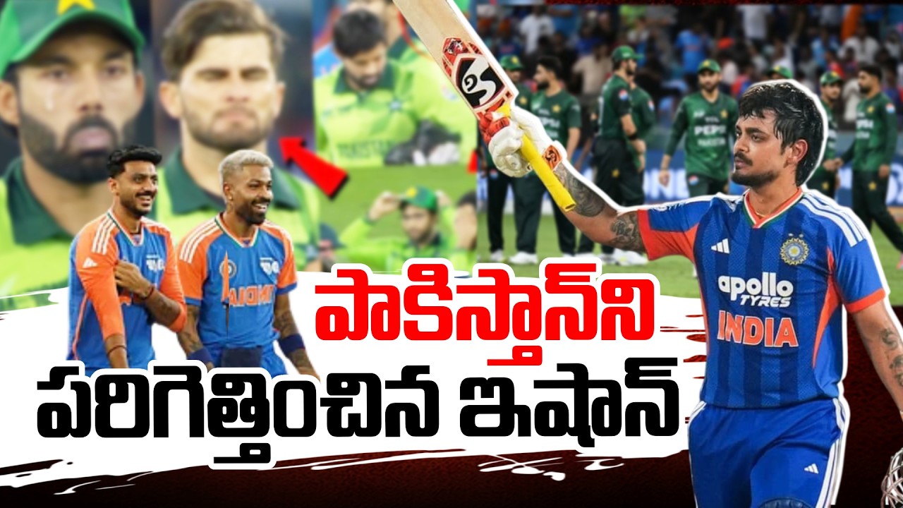 Pakistan పై Team India దుమ్మురేపింది 😱 Ishan Kishan Show | SumanTV Sai
