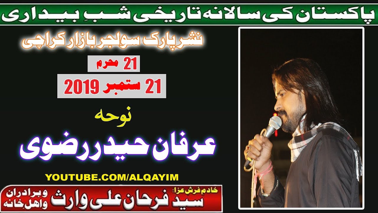 Live - Noha | Irfan Haider | Salana Shabedari - 21st Muharram 1441/2019 - Nishtar Park - Karachi