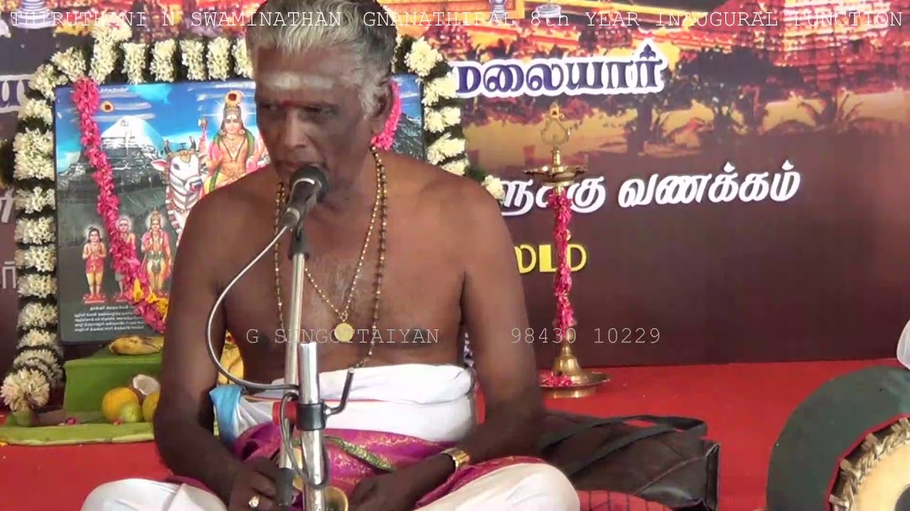 Thiruthani N Swaminathan -17 Kaaathalaki kasindhu.. -  Gnanathiral 8t year