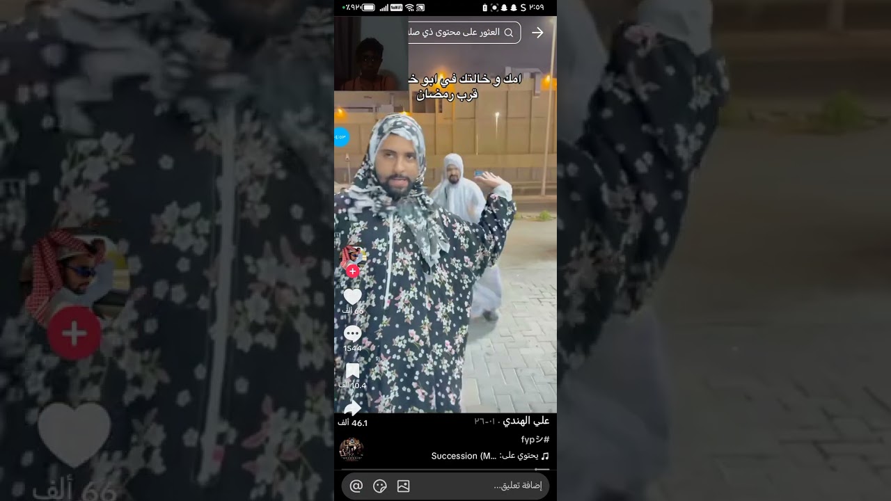 بمناسبة رمضان ولا يوم التأسيس 