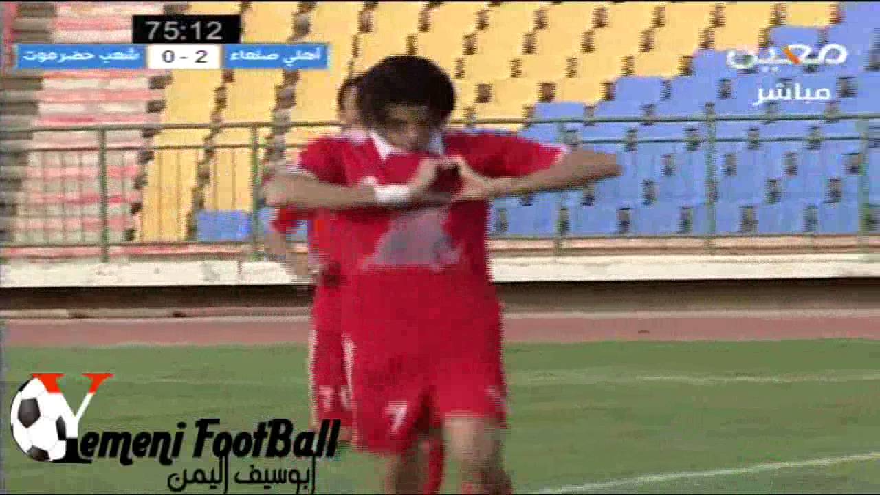 أهلي صنعاء 3-1 شعب حضرموت | الدوري اليمني 2013 ( 24 يونيو )