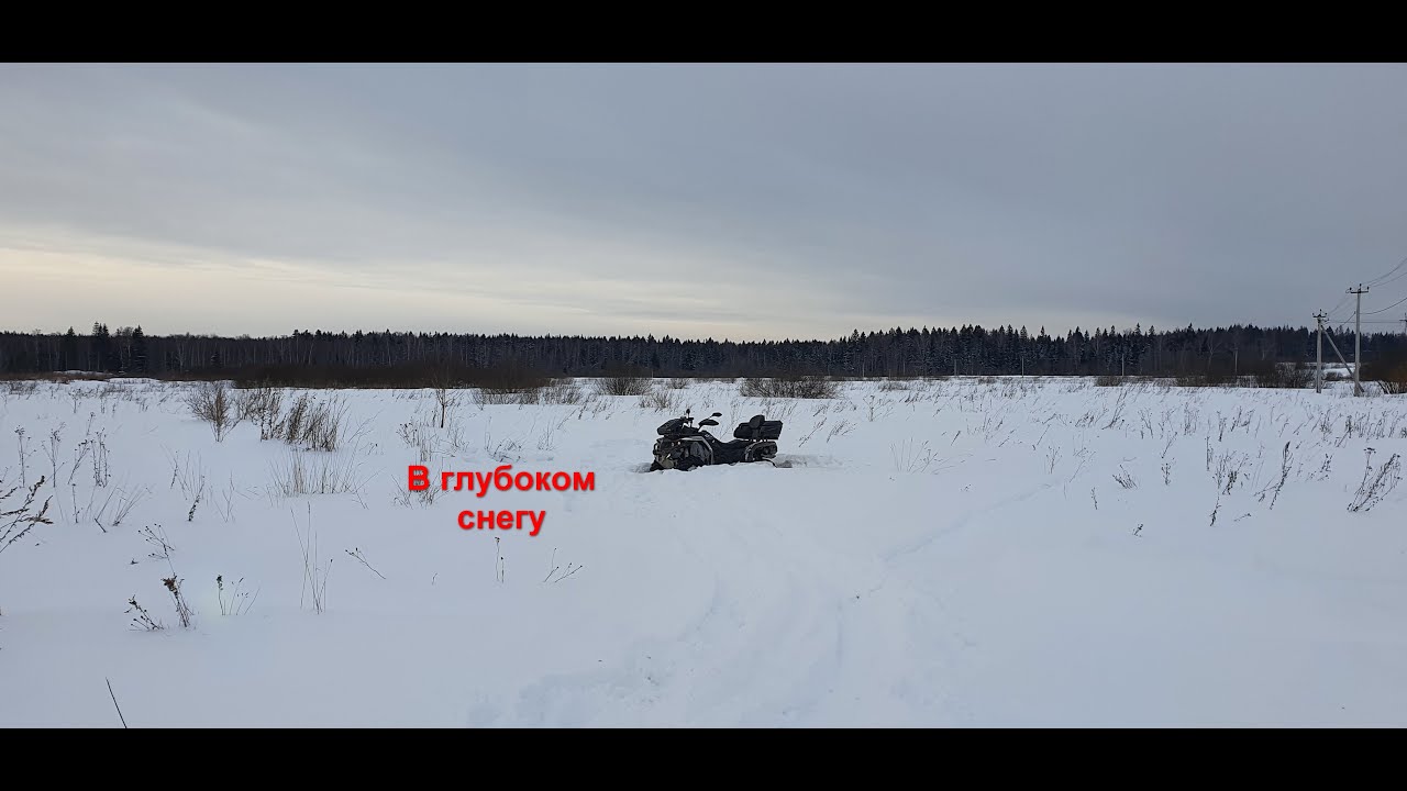 В глубоком снегу/Cf moto 500ho/ 4k